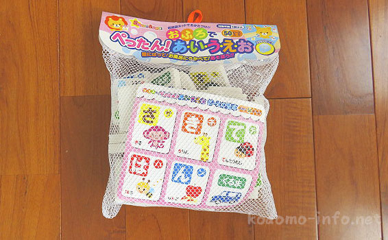 「おふろでぺったん!あいうえお」