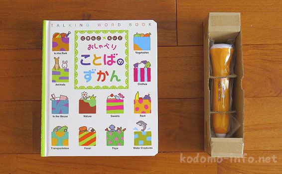 「にほんごえいごおしゃべりことばのずかん」の中身