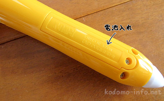 「にほんごえいごおしゃべりことばのずかん」のタッチペン