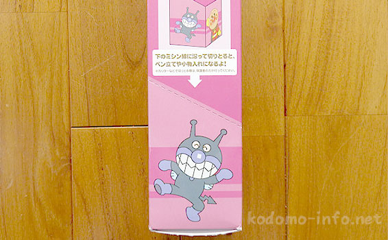 アンパンマンの「あいうえお表」