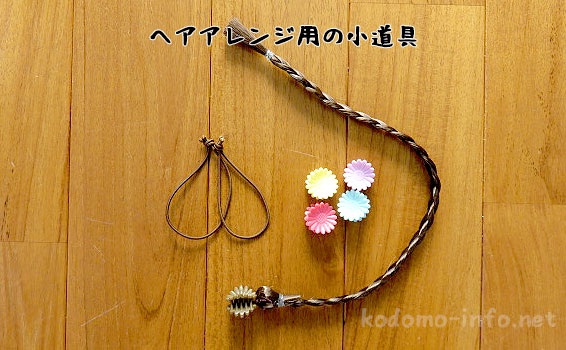 ヘアメイクアーティストアレンジデビューの中身