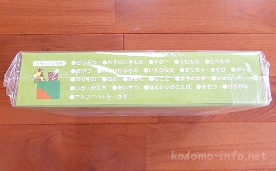 「にほんごえいごおしゃべりことばのずかん」