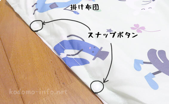 お昼寝用布団セットの掛け布団