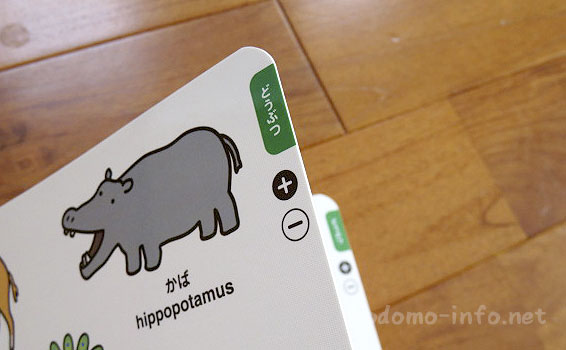 「にほんごえいごおしゃべりことばのずかん」