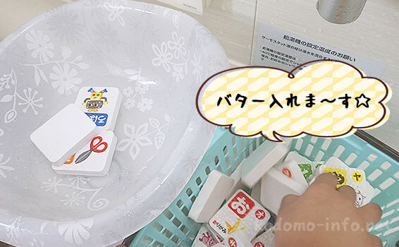 「おふろでぺったん!あいうえお」