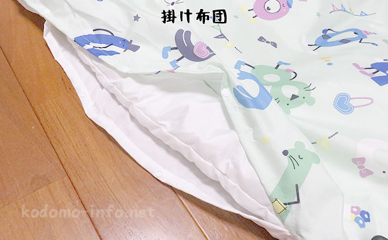 お昼寝用布団セットの掛け布団