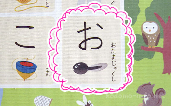 「にほんごえいごおしゃべりことばのずかん」のポスター