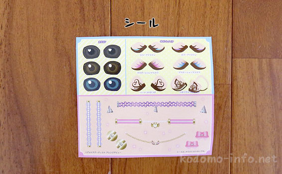 ヘアメイクアーティストのシール