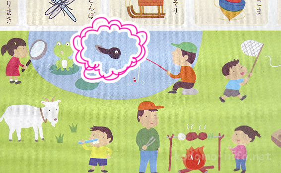 「にほんごえいごおしゃべりことばのずかん」のポスター