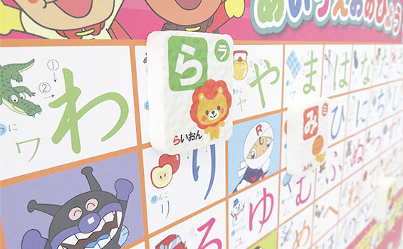 「おふろでぺったん!あいうえお」