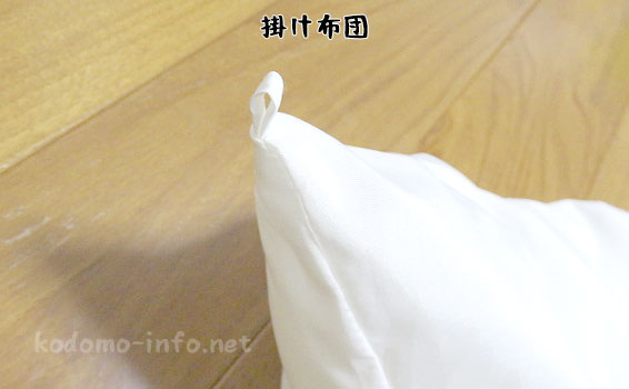 お昼寝用布団セットの掛け布団