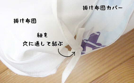 お昼寝用布団セットの掛け布団