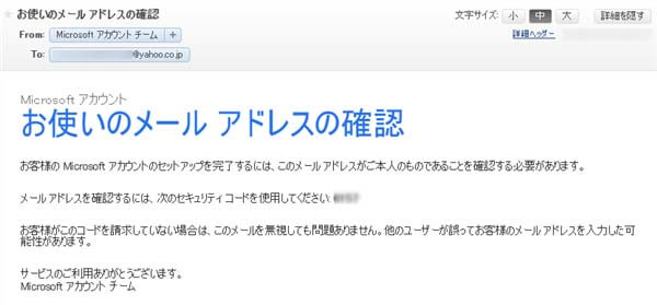 スカイプの設定方法
