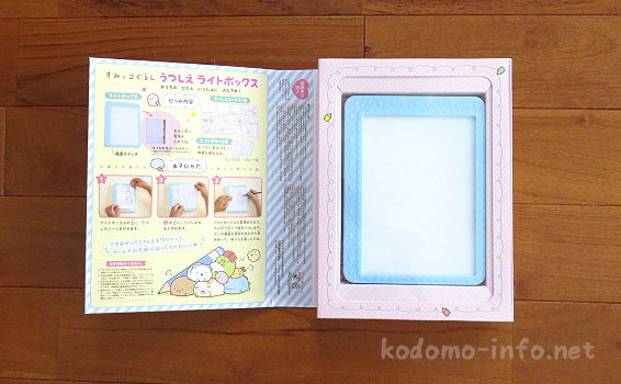 すみっコぐらしの「うつしえライトボックス」