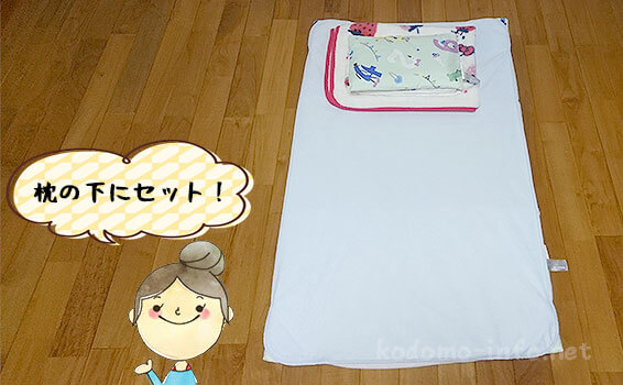 お昼寝用布団セット