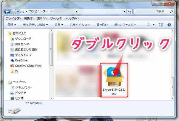 スカイプのダウンロードの方法