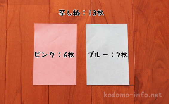 すみっコぐらしの「うつしえライトボックス」の写し紙