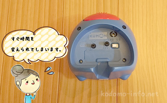 くもんの時計「スタディめざまし」の裏側