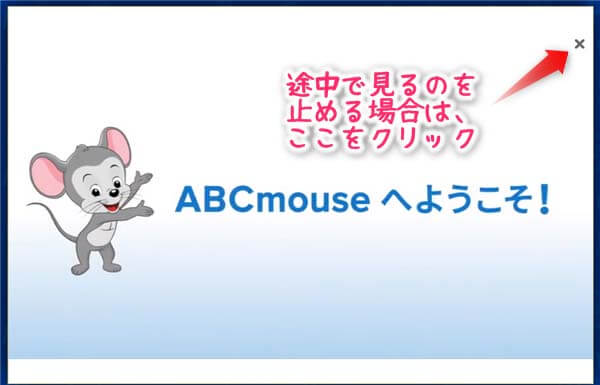 RakutenABCマウスの初回ログイン画面