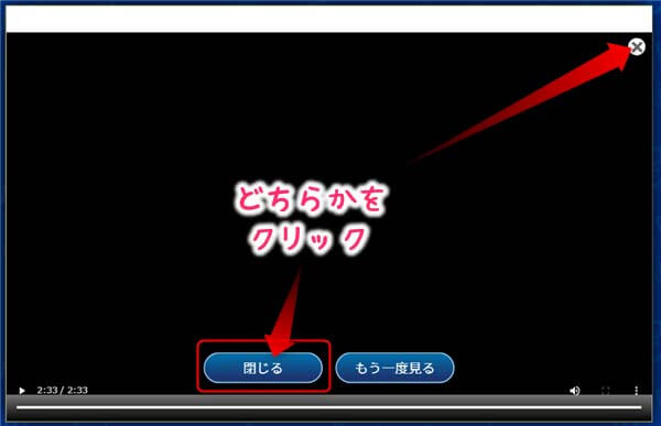 RakutenABCマウスの初回ログイン画面