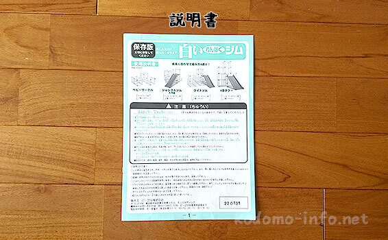 白いわんぱくジム