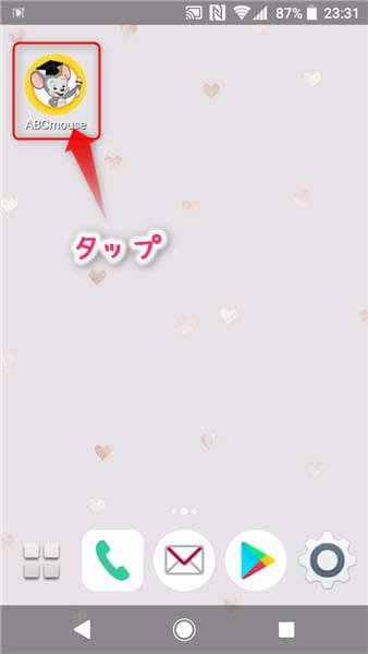 RakutenABCマウス・アプリ