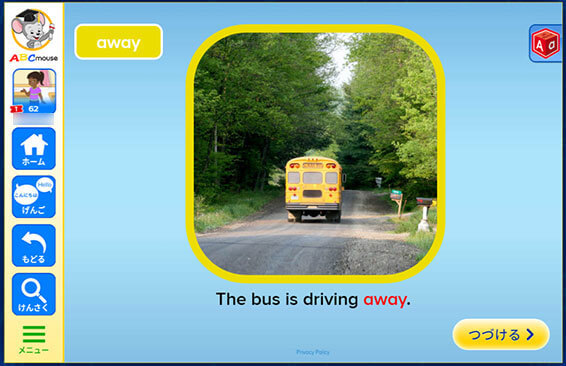 RakutenABCmouse画面