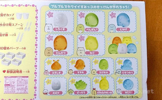 ソープルンすみっコぐらしDX