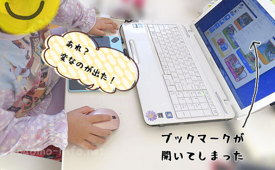 RakutenABCmouse体験