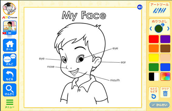 RakutenABCmouse画面