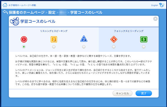 RakutenABCmouse画面
