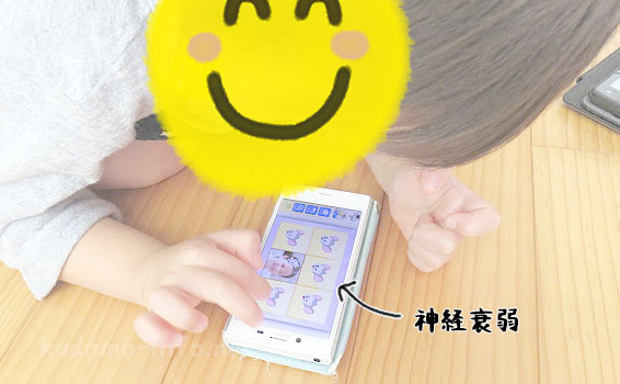 RakutenABCmouse体験