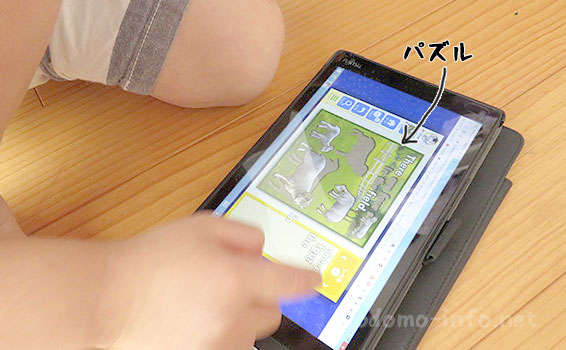 RakutenABCmouse体験