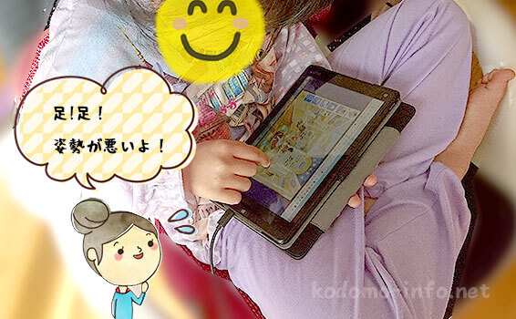 RakutenABCmouse体験