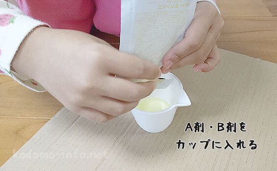 ソープルンすみっコぐらしDXの作り方