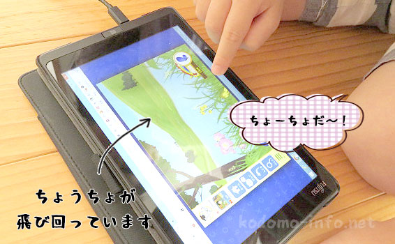 RakutenABCmouse体験