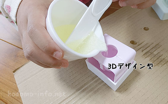 ソープルンすみっコぐらしDXの作り方