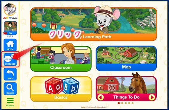 RakutenABCmouse画面