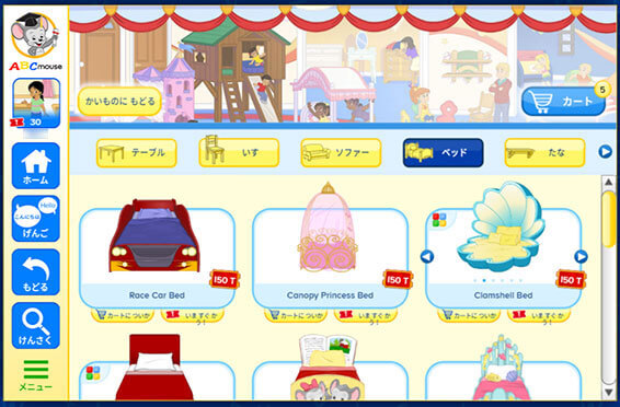 RakutenABCmouse画面