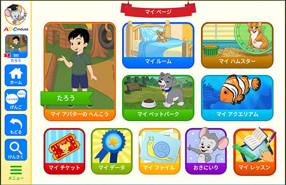 RakutenABCmouse画面