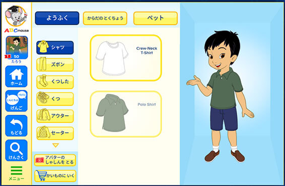 RakutenABCmouse画面