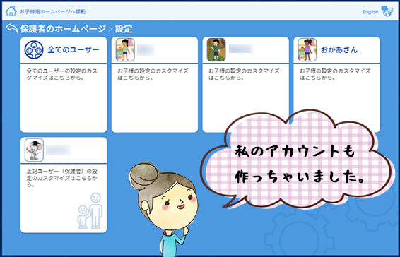 RakutenABCmouse画面