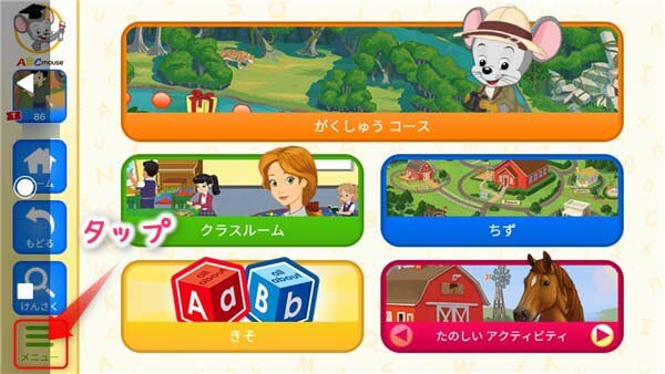 RakutenABCmouseトップページ