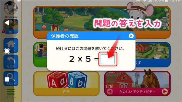 RakutenABCmouseトップページ