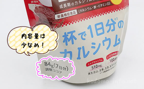 セノビー購入者の口コミと評判を徹底調査 どこで買える 何歳から飲める 問い合わせてみた結果 あいうえトロッコ