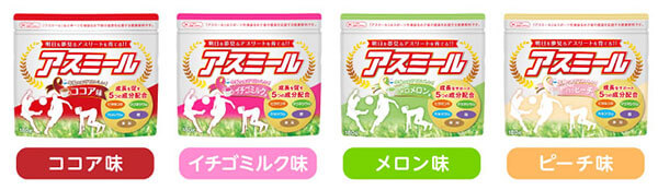 アスミールの味の種類