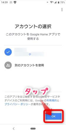 クロームキャストのセットアップの方法