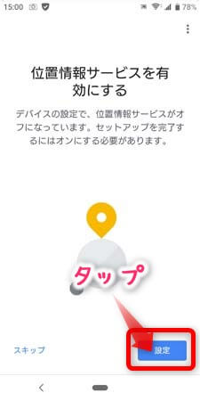 クロームキャストのセットアップの方法