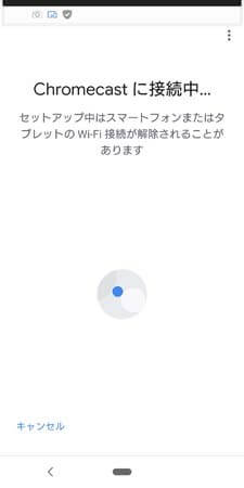 クロームキャストのセットアップの方法