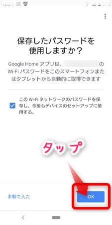 クロームキャストのセットアップ(設定)の方法